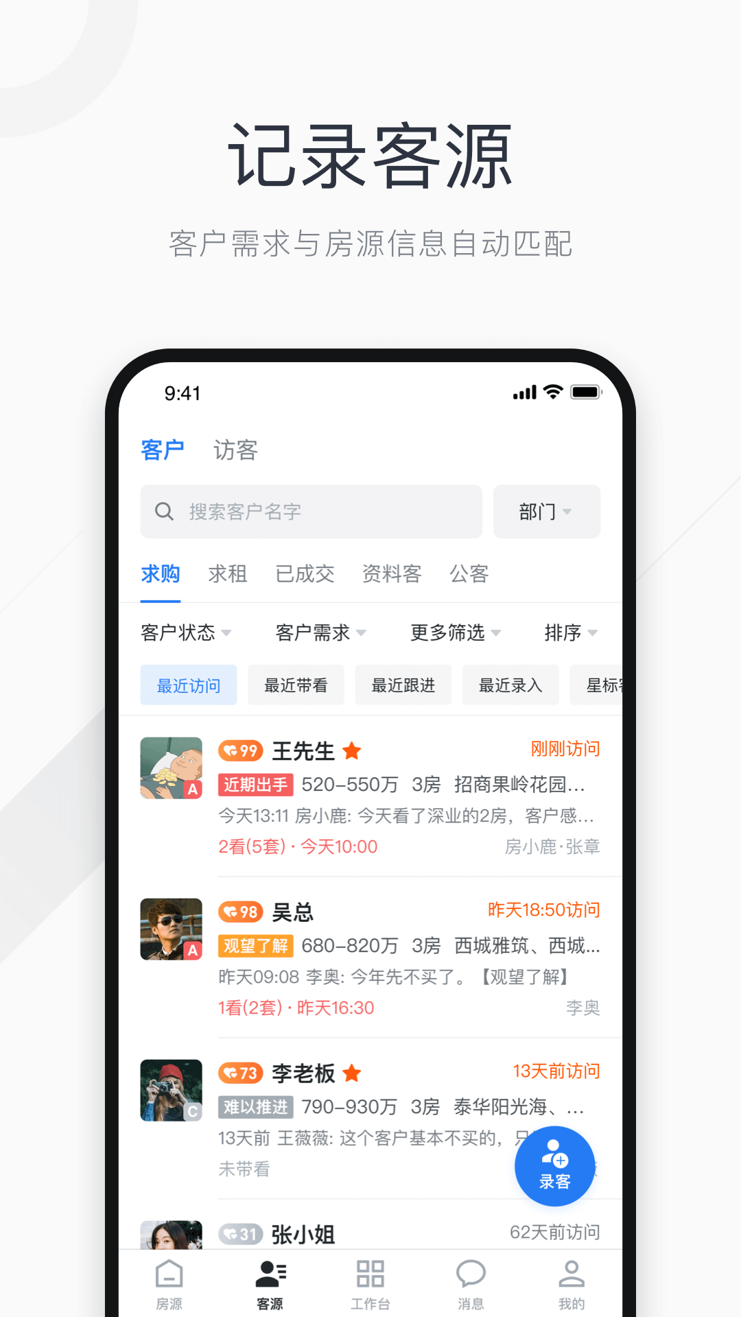 看房日记app下载_看房日记安卓软件最新安装v7.240415.1